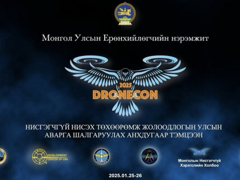 Улсын аварга шалгаруулах “Дронокон-2025” тэмцээн болно